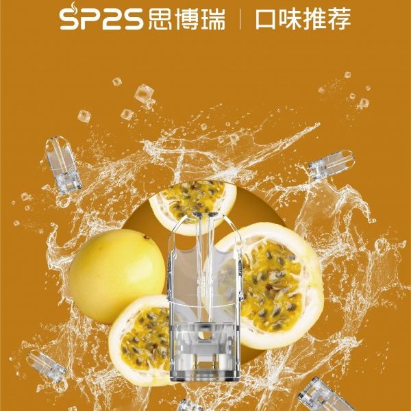 SP2S煙彈 正品sp2s煙彈透明彈 通用kiss等一代電子煙主機