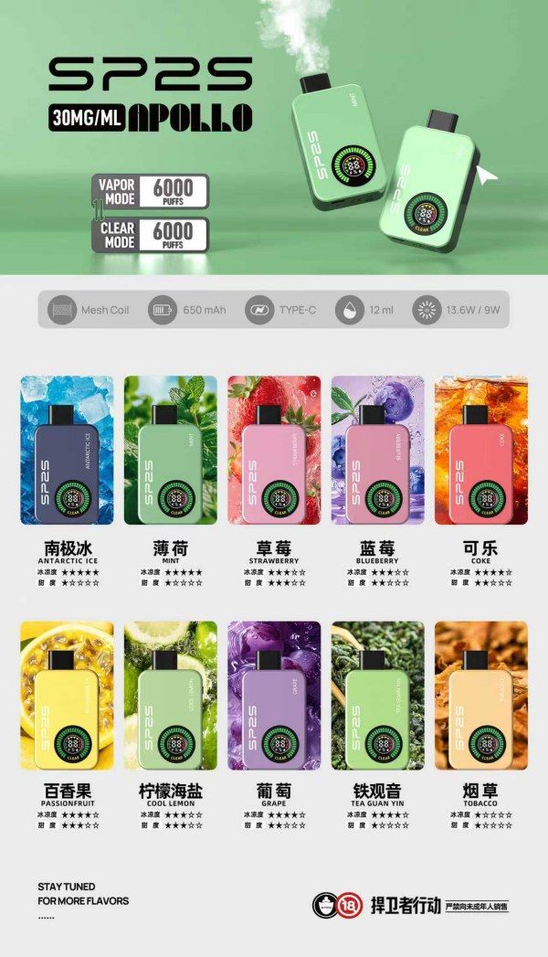 新款SP2S拋棄式12000口 SP2S一次性電子煙 正品現貨